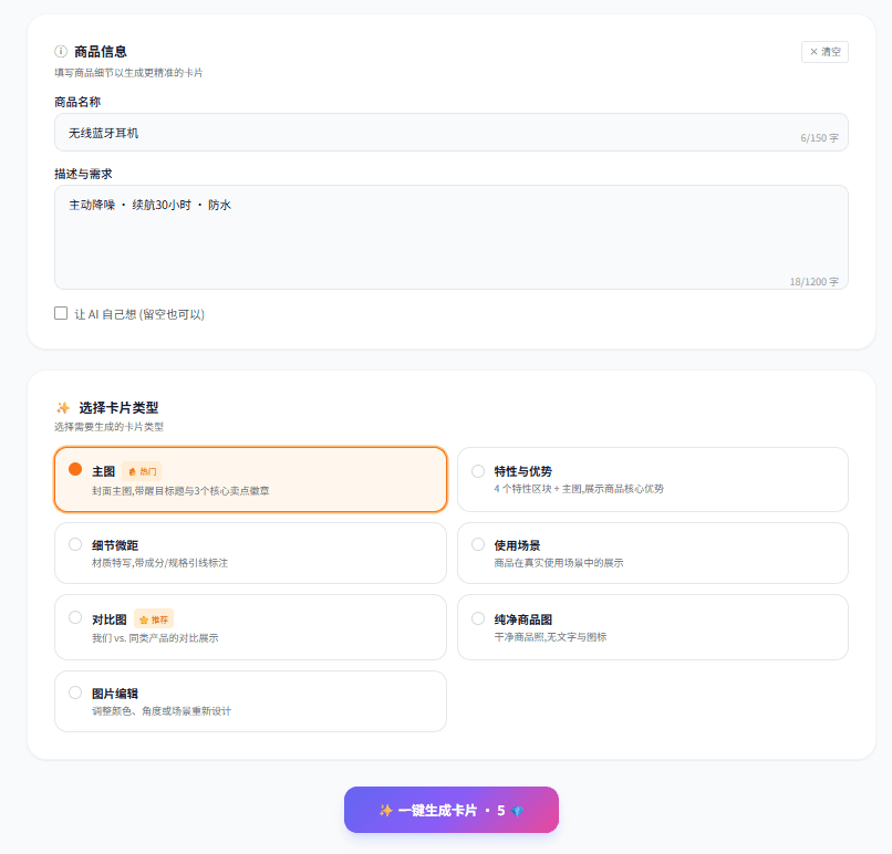 选择卡片样式